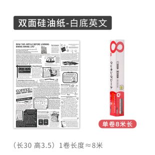 Japanese-style baking oil-absorbing paper food special oven paper household wrapping paper plate air fryer oil-proof paper pad