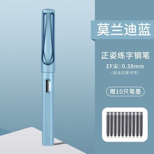 Morandi Fountain Pen Student's Correct Pen Grip Replaceable Ink Bag High-Looking Primary School Student Special Calligraphy Pen Wholesale