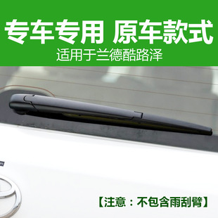Подходит для заднего стеклоочистителя Toyota Highlander Yi Zhi RAV4 Rong Fang Wei Chi FS, заднее стекло, новая и старая оригинальная щетка заднего стеклоочистителя