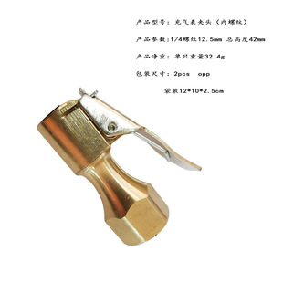 Tire pressure gauge copper dual-purpose pneumatic chuck copper automobile pneumatic chuck tire pressure gauge air nozzle clamp air nozzle