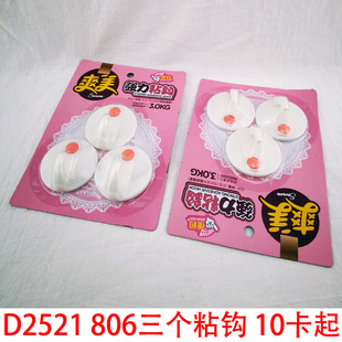 Class 1 S strong Hook 2 yuan shop hook lime wall white wall glue non-perforated wall hook