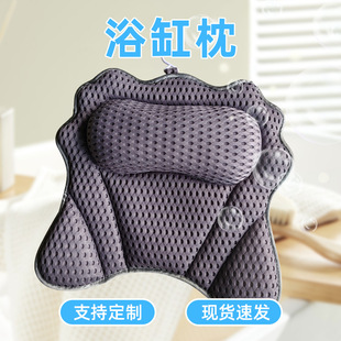 Customized Bathtub Cushion Bath Pillow Six Suction Cups 4D Bath Pillow Cross-Border Exclusive for Hotel Bathroom Bath Cushion Anti-