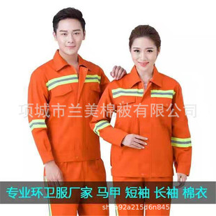 Green Sanitation Work Clothes Garden Clothes Reflective Vest Windproof and Waterproof Road Construction Clothes Volunteer Raincoat Wholesale