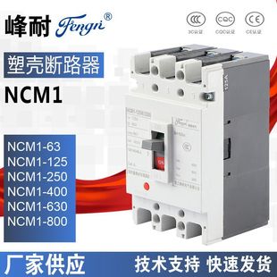 Standard 125A air switch 3/4P AC low voltage molded case circuit breaker short circuit overload protection air switch MCCB
