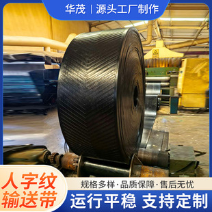 Wholesale Rubber Conveyor Belt Non-Slip Wear-Resistant Herringbone Pattern Conveyor Belt Coal Mine Transport Thickened Rubber Conveyor Belt
