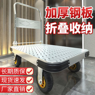 Steel Plate Cart Lightweight Small Cart Hand Push Pull Truck Four-wheeler Portable Trailer Thickened Folding Flatbed Cart