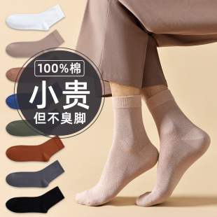 Socks Men's Summer Thin Men's Pure Cotton Short Socks Antibacterial Breathable Mesh Bone Free Socks Solid Color Casual Business Socks
