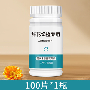Hard Orange chlorine dioxide flower effervescent tablets 84 disinfectant flower sterilization powder insert flower cut flower preservative
