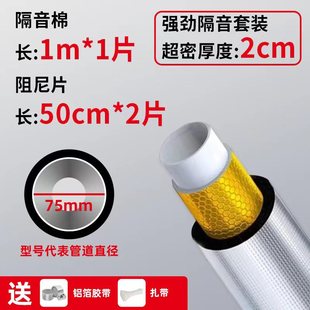 Sewer pipe damping sheet self-adhesive toilet 110 type drain pipe damping material package sewer pipe sound insulation Cotton