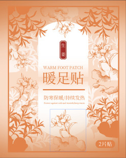 wormwood motherwort ginger warm paste warm baby physiological period winter cold warm self-heating warm body paste wholesale