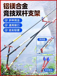 Aluminum alloy double rod bracket rear hanging double battery fishing rod bracket double bracket head one drag two rod double head folding rear hanging