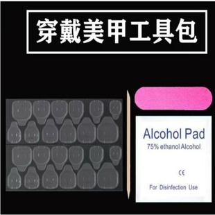 Wearing Nail Art Kit Nail Art Finished Accessories Double-Sided Jelly Gel Nail File Alcohol Cotton Kit suit