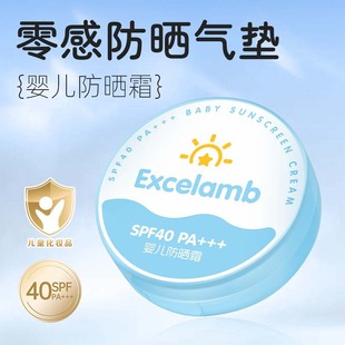 Royal Baby Children's Sunscreen Air Cushion Cream Summer UV Protection Baby Sunscreen Spray Cream Children's Cosmetics