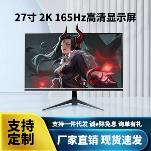 27-Inch 2K High-Definition Computer E-Sports Office Game 165Hz Curved Surface 24inch Can Connect External Laptop Screen Led