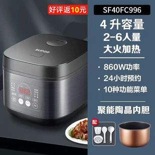 Supor Smart рисоварка 3-4-5L не липкий шарик чайник 2-8 человек разного зерна многофункциональная рисоварка Smart Назначение