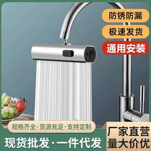 Cross-border Feiyu Waterfall Faucet Three or Four-speed Supercharged Kitchen Splash-proof Artifact Household Universal Rotating Extend