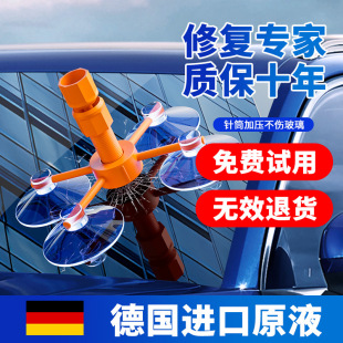 Servant car glass crack repair liquid front windshield crack repair windshield scratch reducing agent non-trace glue repair