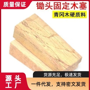 [Qinggang Wood] мотыга деревянная пробка кончик деревянный клин штифт старомодный кард код железный заостренный наконечник утолщен