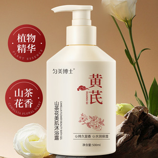 Dr Yunmei камелия лосьон для душа
