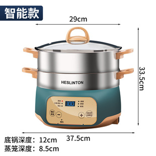 Multi-functional Electric Steamer Household Multi-layer Electric Hot Pot Steaming Integrated Steam Pot Three-layer Large Capacity Reservation Timing Pot