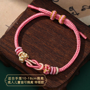 Eight-part braided dimple knot peach blossom hand rope small hand-woven semi-finished jewelry men's and women's girlfriends gift wholesale