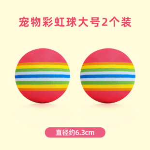 # cat toy cat stick rainbow ball micro elastic ball cat mute ball pet self hi toy pet supplies