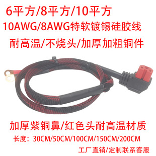 Red word elbow power cord 10-8 6 square 8 square 10 square pure copper tinned soft silicone cord