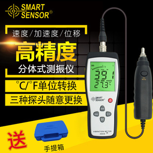 Sima AS63B split vibration meter vibration meter vibration meter high precision with suitcase