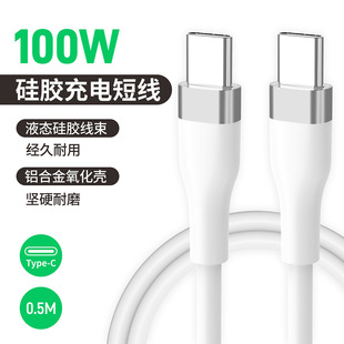 Зарядная линия Bao Короткая 0,25 м e-mark100W супер быстрая зарядная линия 20V5A портативная быстрая зарядная линия