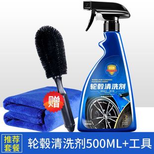 Iron Powder Remover, Rust Remover, Cleaner, Refurbishment, Yellowing Car Wheel Hub Cleaner, Steel Rim, Aluminum Alloy Brake Disc