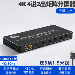 Матрица HDMI распределяет четыре в два и два из бесшовного 4K HD-переключатель не черный экран 4 в 2 и из разделителя экрана с предварительным просмотром