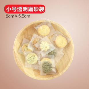 Frosted self-sealing biscuit packaging bag small size self-adhesive bag candy bag cookie self-adhesive bag 100 pieces