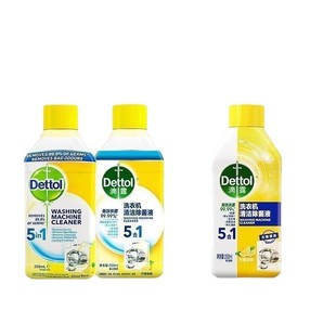 Drops of washing machine cleaner 250ml sterilization liquid machine tank disinfectant cleaning liquid lemon pine wholesale generation
