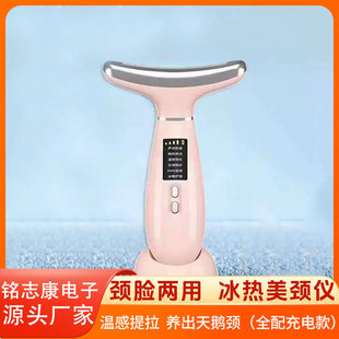 Cross-border New Neck Beauty Instrument Desalinates Neck Grain Ice Compress Import and Export Instrument Face and Neck Tilado Lighting Beauty Instrument