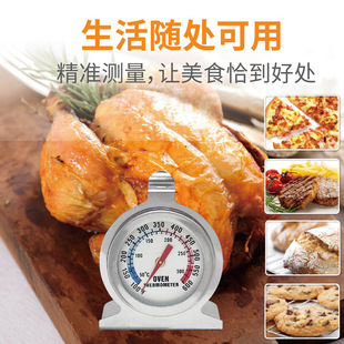 Z1 Oven Thermometer Bimetallic Stainless Steel Kitchen Baking Food Thermometer High Temperature Oven Thermometer