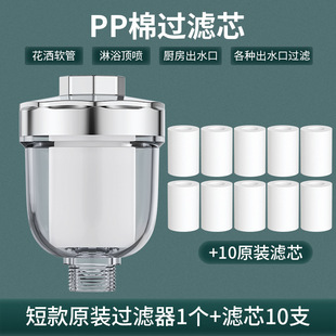 Shower filter bath household PP cotton filter water purifier purification chlorine shower water heater front universal accessories