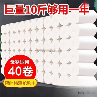 Toilet Paper Roll Paper Large Batch Jin Large Roll Original Wooden Paddle Household Wholesale Toilet Paper Toilet Paper Hot Sale Large Bag Practical