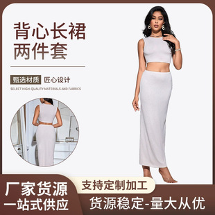 2024 Summer European and American-style Cross-border Women's Tight Sleeveless Vest Hip Dress 2-piece Dress Fashion suit