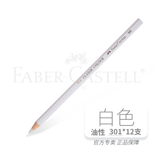 Германия Faber 12 Жирный цветной свинец Одиночный маслянистый цветной карандаш Ручная роспись символов Черно-белые художественные принадлежности
