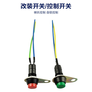 Motorcycle electric scooter three-in-one combination switch dark lock lockless small double flash horn control switch