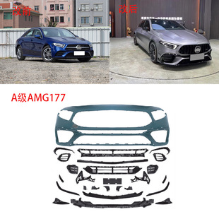 Подходит для Mercedes-Benz A-Class 13-24 моделей 176 двухкоробчатых 177 трехкоробчатых AMG передняя и задняя боковые юбки