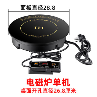 Hot pot round induction cooker high power 3000W embedded multi-function line touch induction cooker household catering commercial