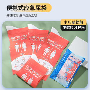 Large capacity car travel disposable emergency urine bag unisex adult portable car urination artifact