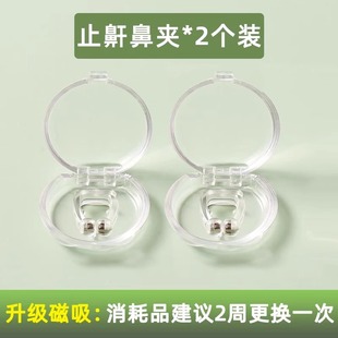 Anti-snoring and anti-snoring artifact for men and women special anti-snoring sleep snoring and anti-snoring device breathing orthosis