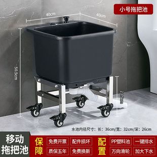 Mop Pool Household Balcony High Floor Basin Toilet Washing Mop Pool Mobile Mop Pool Plastic Lower Pool Sink