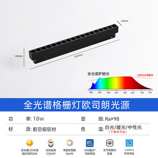 Magnetic attraction track grille lamp light and dark home decoration living room without main lamp full spectrum OSRAM embedded commercial thickened track