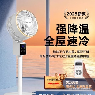 Air Circulation Fan Household Ultra-Quiet Fan Dc Energy-Saving Floor Fan Vertical Electric Fan 2025 New Model 69