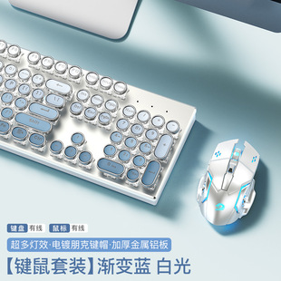 Punk mechanical keyboard mouse suit wired retro desktop computer e-sports game girls office typing keyboard mouse
