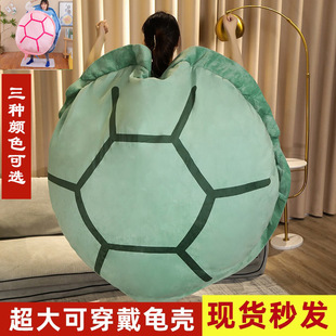 Turtle shell doll can wear pillow artifact to sleep turtle honey doll clothes people wear pillow turtle shell a generation of hair