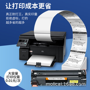 Легко добавляемые порошки Подходящие картриджи с тонером HP CC388A M1136 P1108 M126a M126nw Тонер 88A Картридж